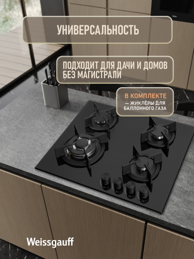 �������� ������ Weissgauff HGG 640 BGB