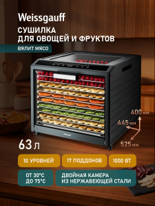 ���������� Weissgauff WDH 230 Digital Fruit & Jerk Max 	
