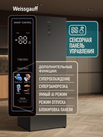 ��������������� ����������� � ���������� Weissgauff WRK 2070 D Premium Inverter Total Nofrost Black