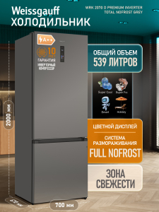 ��������������� ����������� � ���������� Weissgauff WRK 2070 D Premium Inverter Total Nofrost Grey