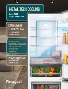 ��������������� ����������� � ���������� Weissgauff WRK 2070 D Premium Inverter Total Nofrost Grey