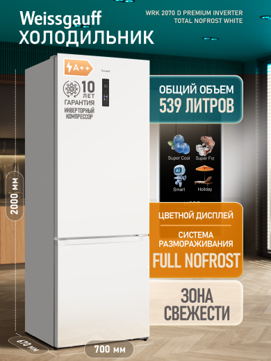 ��������������� ����������� � ���������� Weissgauff WRK 2070 D Premium Inverter Total Nofrost White
