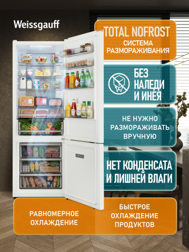 ��������������� ����������� � ���������� Weissgauff WRK 2070 D Premium Inverter Total Nofrost White