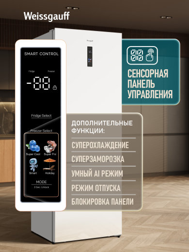 ��������������� ����������� � ���������� Weissgauff WRK 2070 D Premium Inverter Total Nofrost White
