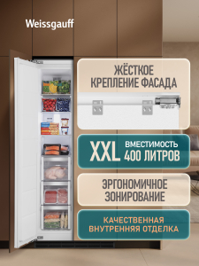 ������������ ����������� � ���������� Weissgauff WSBSI 450 Inverter NoFrost