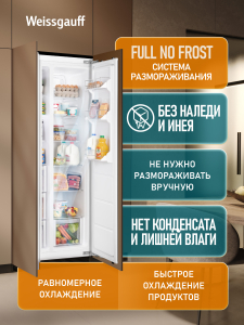������������ ����������� � ���������� Weissgauff WSBSI 450 Inverter NoFrost