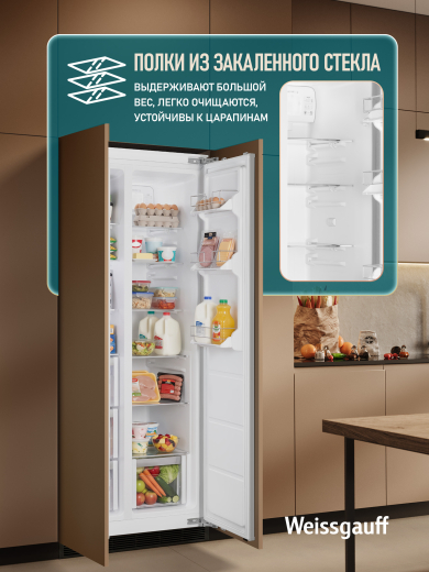 ������������ ����������� � ���������� Weissgauff WSBSI 450 Inverter NoFrost