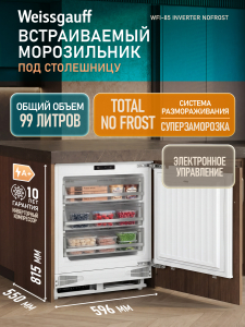 ������������ ����������� � ���������� Weissgauff WFI-85 Inverter NoFrost