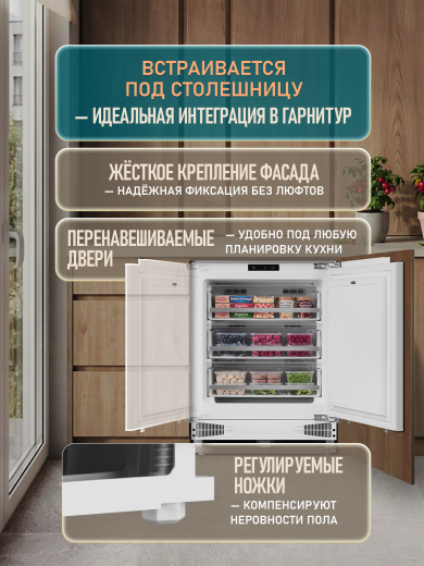 ������������ ����������� � ���������� Weissgauff WFI-85 Inverter NoFrost