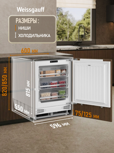 ������������ ����������� � ���������� Weissgauff WFI-85 Inverter NoFrost