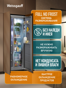 ������������ ����������� � ���������� Weissgauff WSBSI 450 Inverter NoFrost Grey