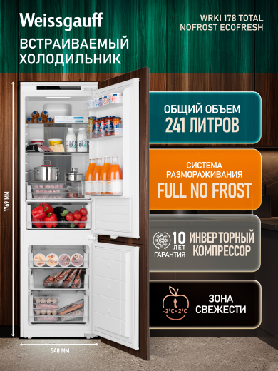 ������������ ����������� Weissgauff WRKI 178 Total NoFrost EcoFresh