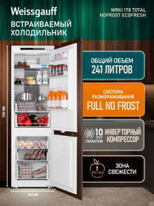 ������������ ����������� Weissgauff WRKI 178 Total NoFrost EcoFresh