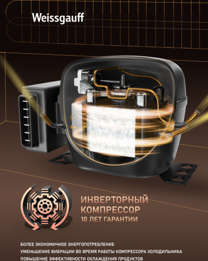 ������������ ����������� Weissgauff WRKI 195 WNF
