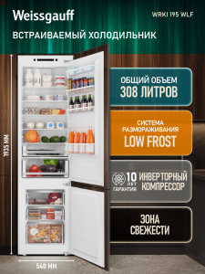 ������������ ����������� � ���������� Weissgauff WRKI 195 WLF