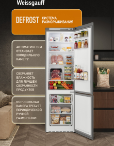 ��������������� ����������� Weissgauff WRK 2010 Defrost Dark Grey