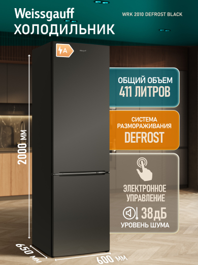 ��������������� ����������� Weissgauff WRK 2010 Defrost Black