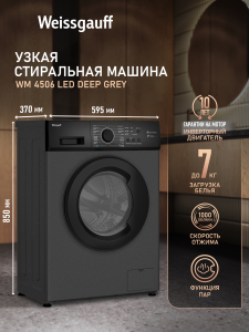 ���������� ������ � ���������� � ����� Weissgauff WM 4506 Led Deep Grey