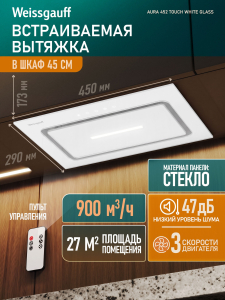 �������� ������������ ������� Weissgauff Aura 452 Touch White Glass