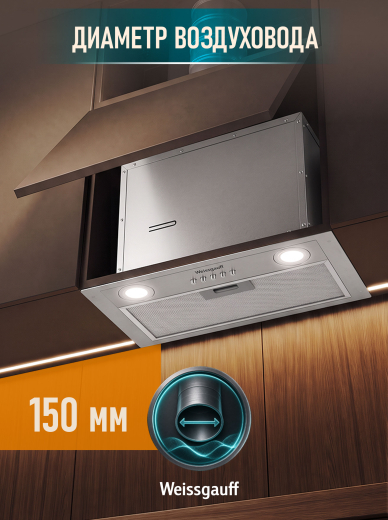 �������� ������������ ������� Weissgauff Dubhe 450 Inox