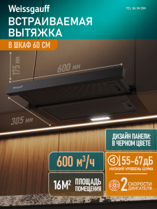 �������� ������������ �������  Weissgauff TEL 06 1M BM