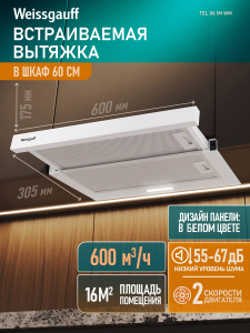 �������� ������������ �������  Weissgauff TEL 06 1M WM