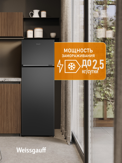 ��������������� ����������� Weissgauff WRK 1650 Defrost Dark Grey