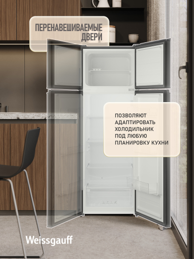 ��������������� ����������� Weissgauff WRK 1650 Defrost Dark Grey