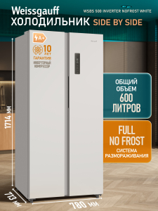 ��������������� ����������� � ���������� Weissgauff WSBS 500 Inverter NoFrost White 