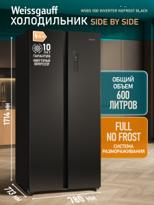 ��������������� ����������� � ���������� Weissgauff WSBS 500 Inverter NoFrost Black