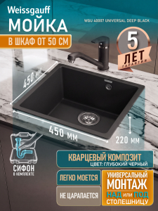 ����� Weissgauff WGU 40007 Universal Deep Black