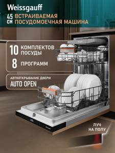 ������������ ������������� ������ � ����� �� ���� � ����-����������� Weissgauff BDW 4508 D Autoopen Infolight