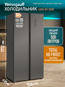 ��������������� ����������� � ���������� Weissgauff WSBS 430 Total Nofrost Dark Grey