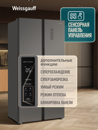 ��������������� ����������� � ���������� Weissgauff WSBS 430 Total Nofrost Dark Grey