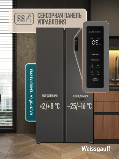 ��������������� ����������� � ���������� Weissgauff WSBS 430 Total Nofrost Dark Grey
