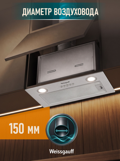 �������� ������������ ������� Weissgauff Box 600 PB IX