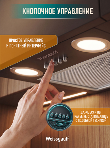 �������� ������������ ������� Weissgauff Box 600 PB BL