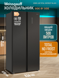 ��������������� ����������� � ���������� Weissgauff WSBS 430 Total Nofrost Black