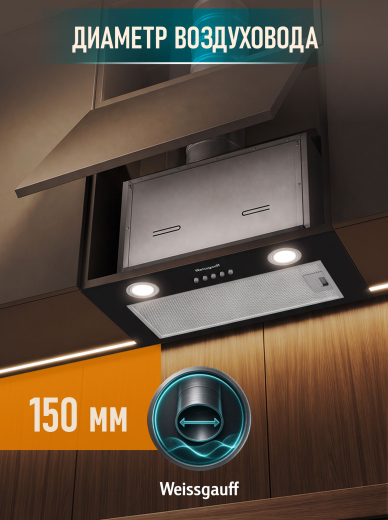 �������� ������������ ������� Weissgauff Box 600 PB BL