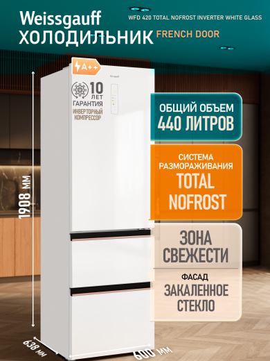 ��������������� ����������� Weissgauff WFD 420 Total NoFrost Inverter White Glass