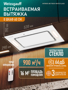 �������� ������������ ������� Weissgauff Intense 600 Touch White Glass