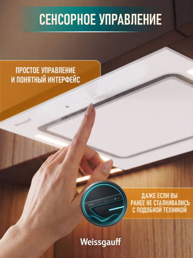 �������� ������������ ������� Weissgauff Intense 600 Touch White Glass