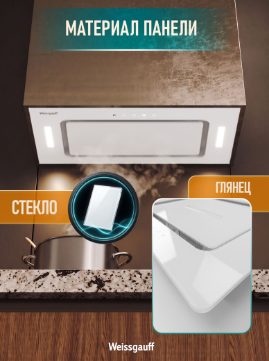 �������� ������������ ������� Weissgauff Intense 600 Touch White Glass