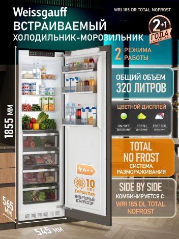 ������������ ����������� � ���������� Weissgauff WRI 185 DR Total NoFrost