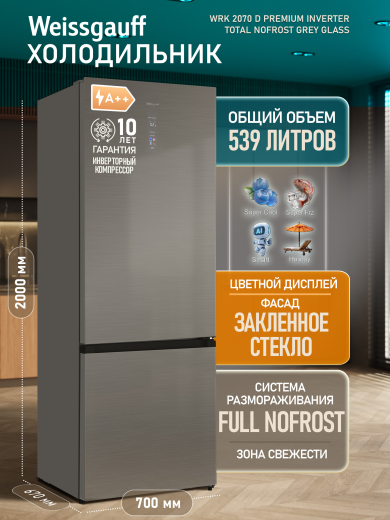 ��������������� ����������� � ���������� Weissgauff WRK 2070 D Premium Inverter Total Nofrost Grey Glass
