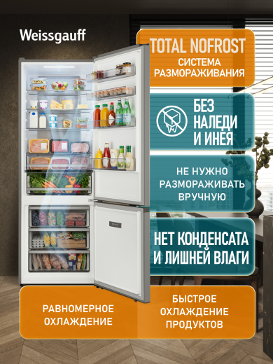 ��������������� ����������� � ���������� Weissgauff WRK 2070 D Premium Inverter Total Nofrost Grey Glass