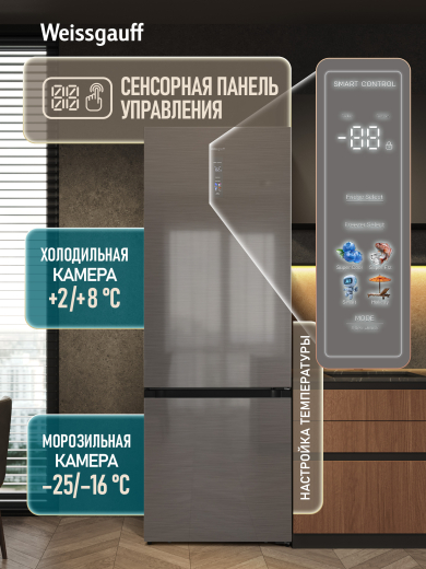��������������� ����������� � ���������� Weissgauff WRK 2070 D Premium Inverter Total Nofrost Grey Glass