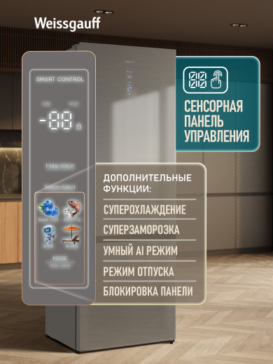 ��������������� ����������� � ���������� Weissgauff WRK 2070 D Premium Inverter Total Nofrost Grey Glass