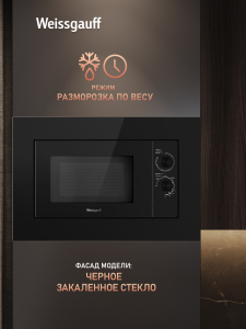 ������������ ������������� ���� Weissgauff HMT-2016 Grill