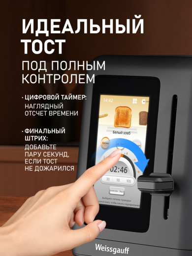 ������ Weissgauff WT-450 B TFT ColorTouch